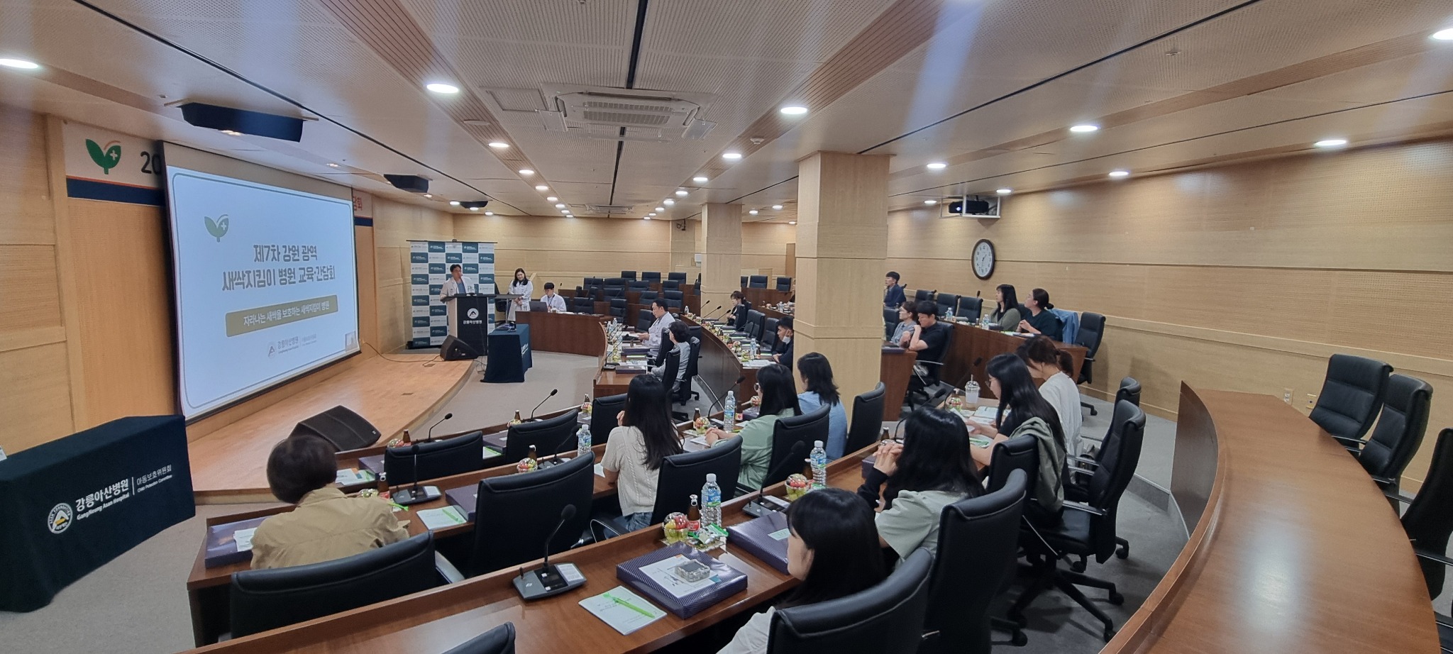 2025년 제7차 강원광역 새싹지킴이병원 교육·간담회 강의 현장
